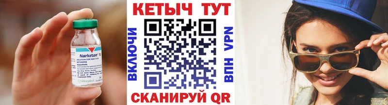 Кетамин ketamine  где найти   Зверево 