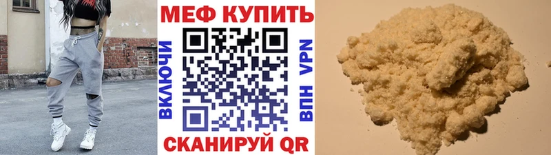 Меф 4 MMC  Зверево 